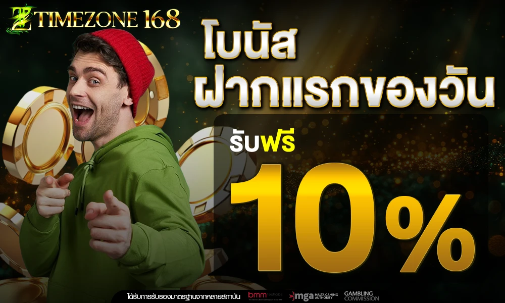 promotion-First_ deposit